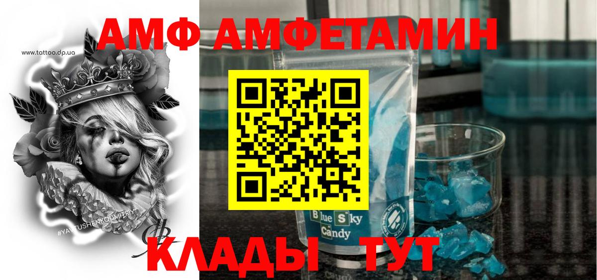 Россошь  Амфетамин  Вход с VPN  Amphetamine VHQ 