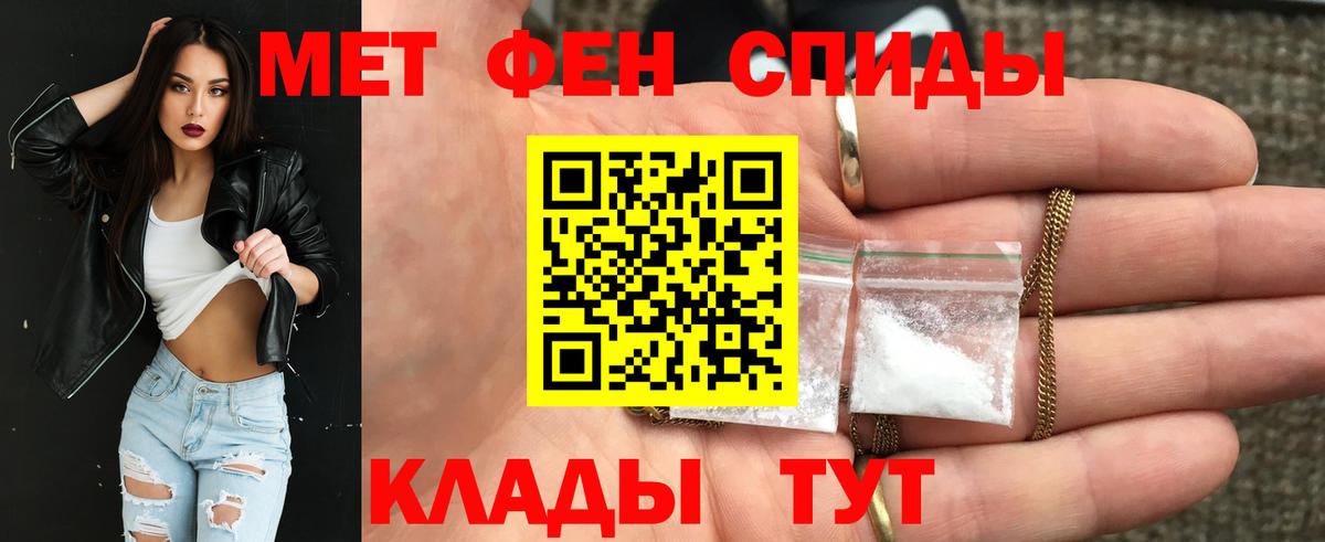 АМФЕТАМИН Premium Россошь