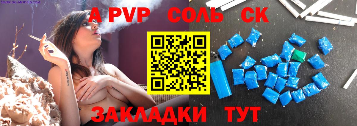 Alfa_PVP VHQ Россошь