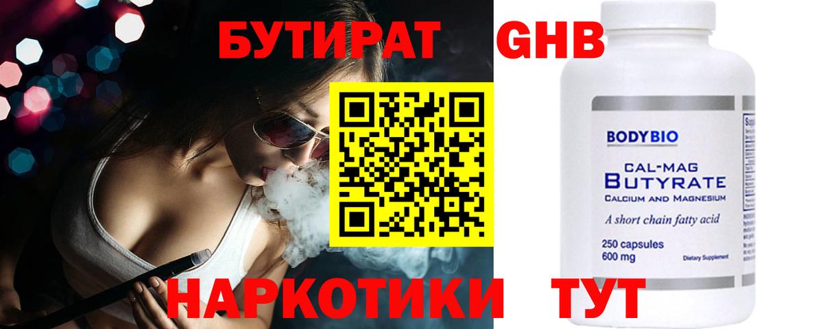 Кокаин  Гашиш  МАРИХУАНА  ГАШ  Россошь  Меф   Вход с VPN 