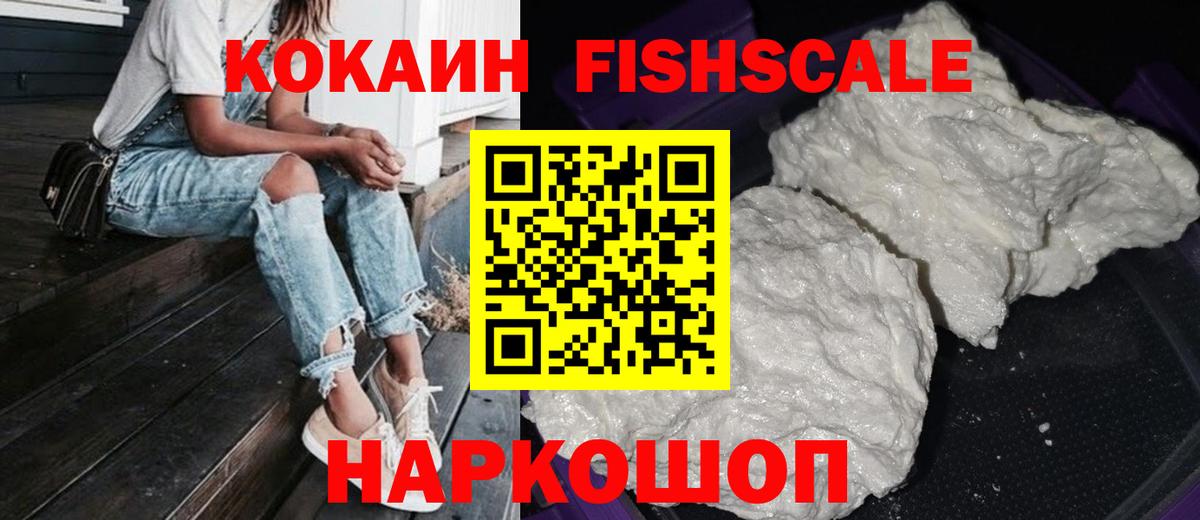 Cocaine 97% Россошь