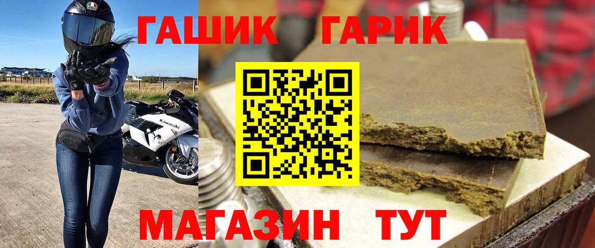 Гашиш Изолятор  Вход с VPN  сколько стоит  Россошь  ГАШИШ VHQ 
