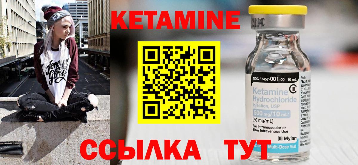 Кетамин VHQ  Вход с VPN  Россошь  КЕТАМИН VHQ 