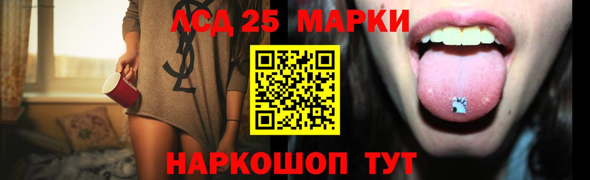 Лсд 25 экстази ecstasy Россошь