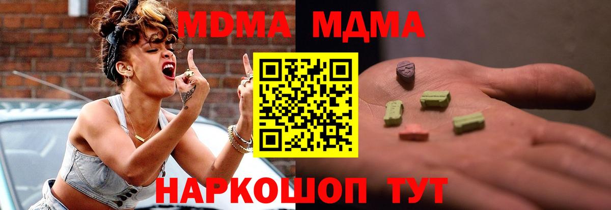 МДМА кристаллы Россошь