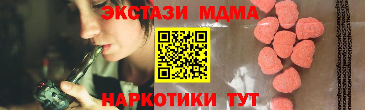 MDMA кристаллы  Вход с VPN  Россошь  MDMA молли 