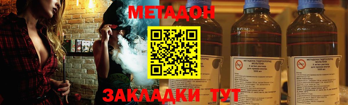 МЕТАДОН мёд  МЕТАДОН VHQ  Вход с VPN  Россошь 
