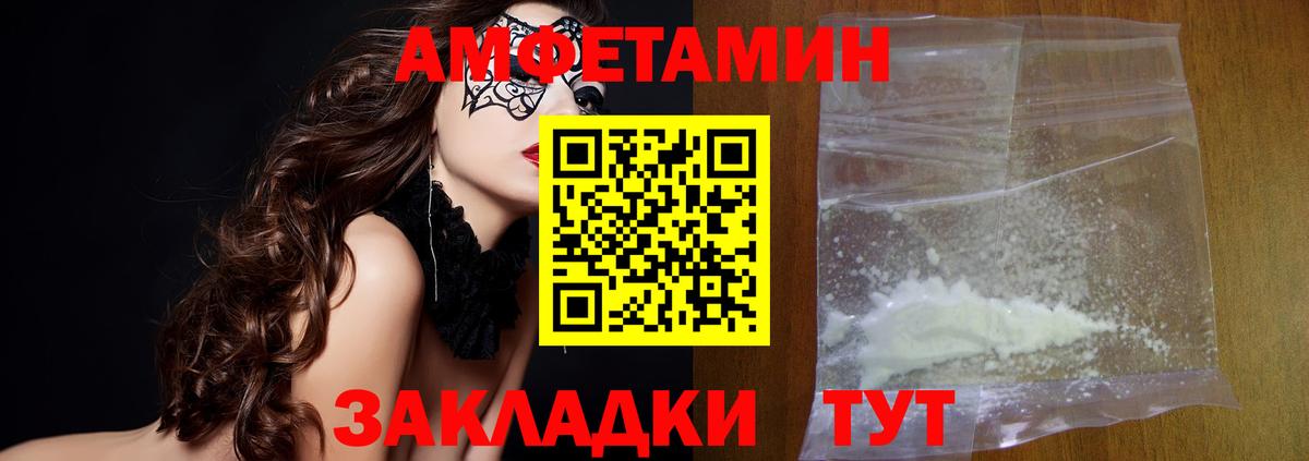 Первитин Декстрометамфетамин 99.9% Россошь
