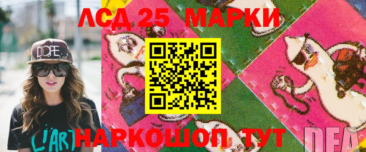 Марки N-bome 1500мкг Россошь