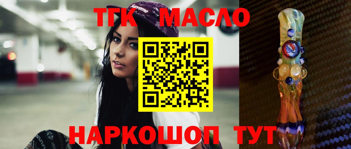 Дистиллят ТГК вейп Россошь