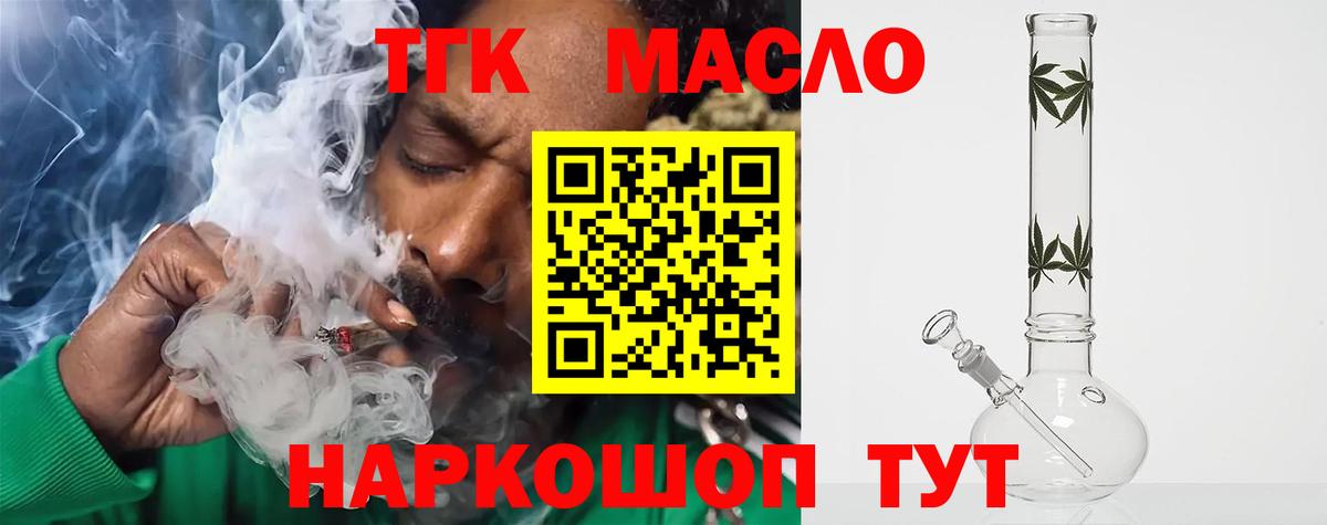 Россошь  ТГК вейп  Вход с VPN  Дистиллят ТГК гашишное масло 